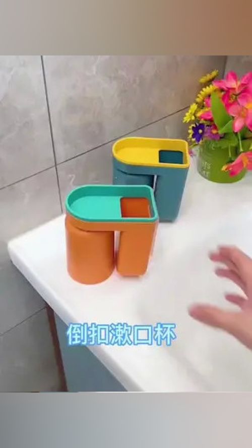 倒扣漱水口杯 讓衛(wèi)浴空間更干凈衛(wèi)生的實用好物